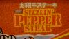 sizzlin' pepper steak