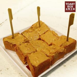 Peanut Butter toast