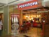 Yoshinoya